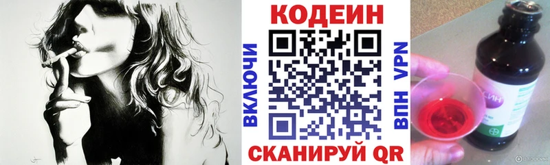 Кодеин напиток Lean (лин)  наркотики  Ивдель 