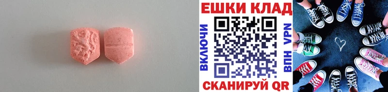 ЭКСТАЗИ MDMA  что такое наркотик  Ивдель 