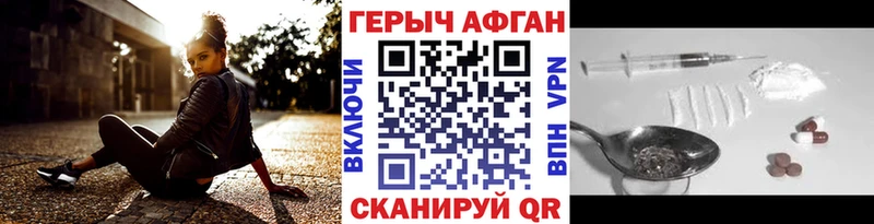 Героин афганец Ивдель